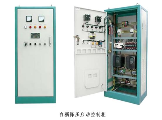 降壓啟動控制柜